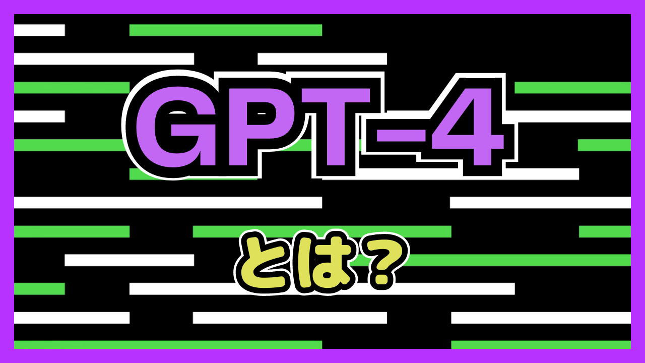 GPT4re