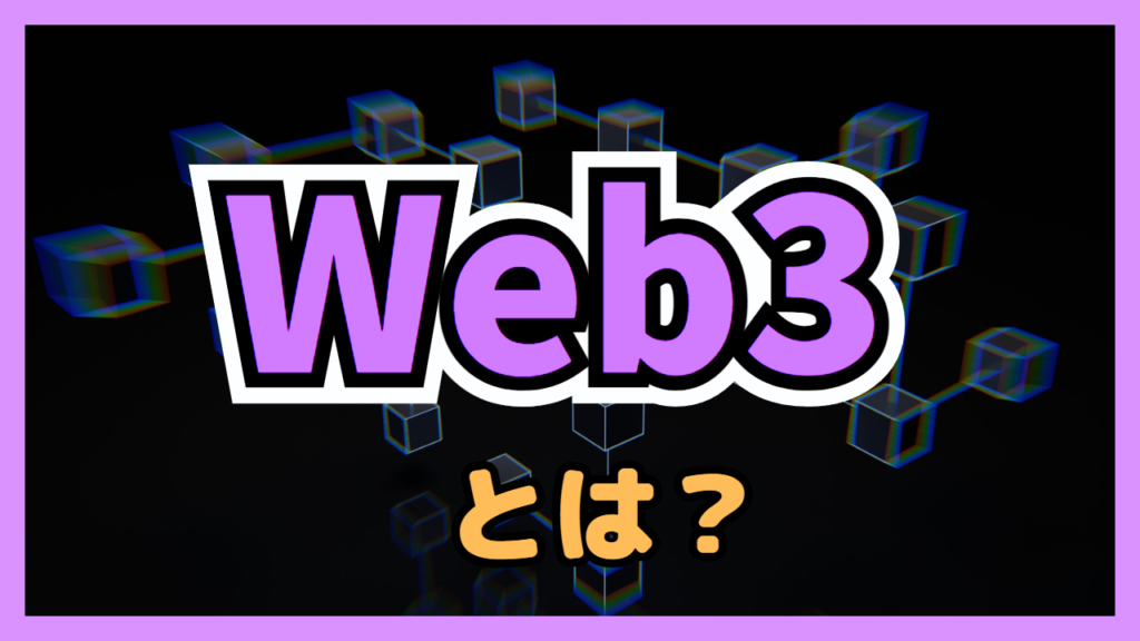 web3main